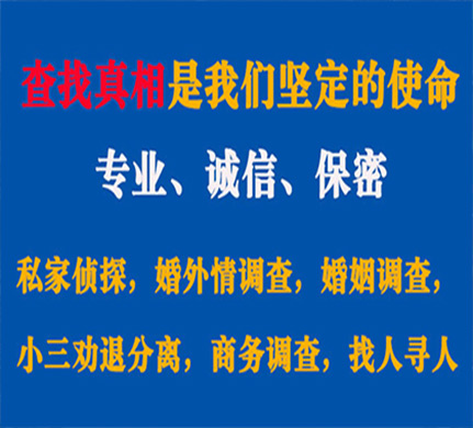 大安区专业私家侦探公司介绍